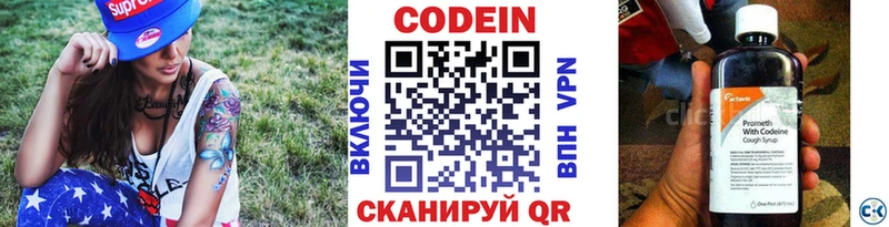Кодеиновый сироп Lean напиток Lean (лин)  Купить  Губаха 